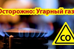 Сотрудниками полиции Александровки проводится проверка по факту получения отравления угарным газом