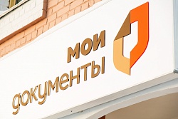 МАУ МФЦ Александровского района сообщает, что с Нового 2023 года у нас появятся новые услуги